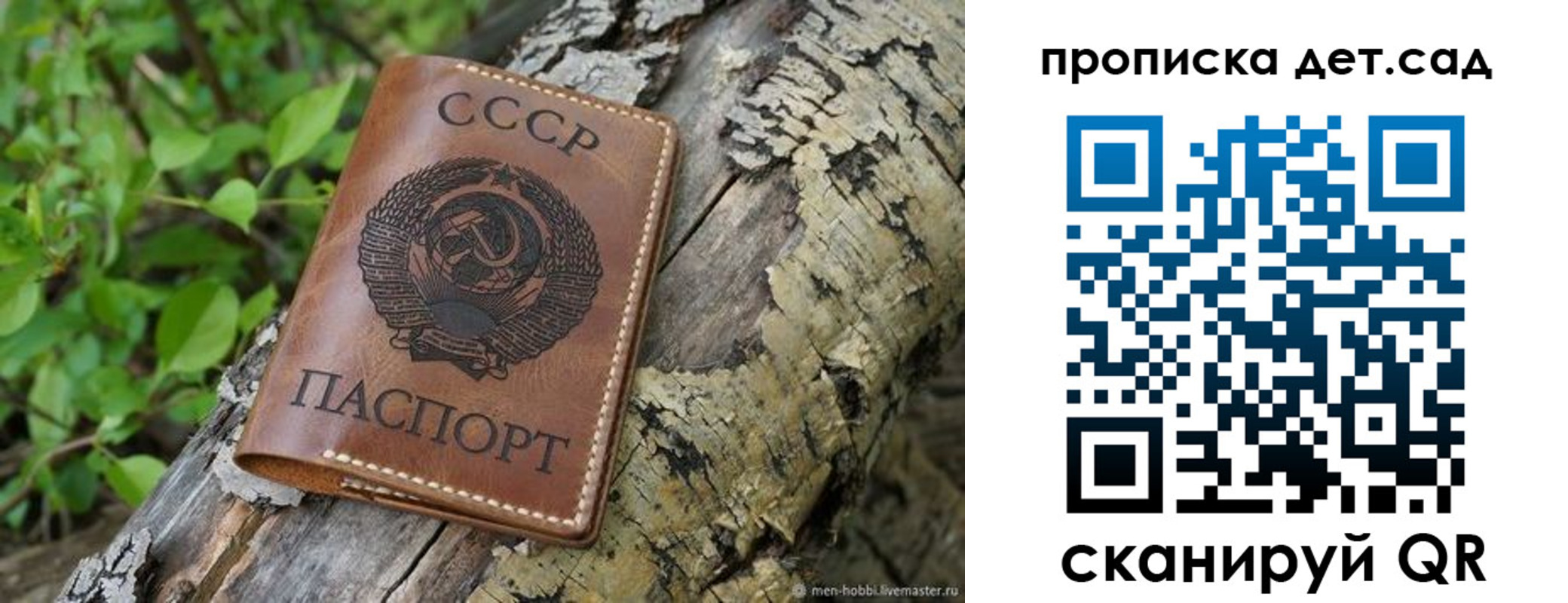 прописка иностранных граждан в Мариинске