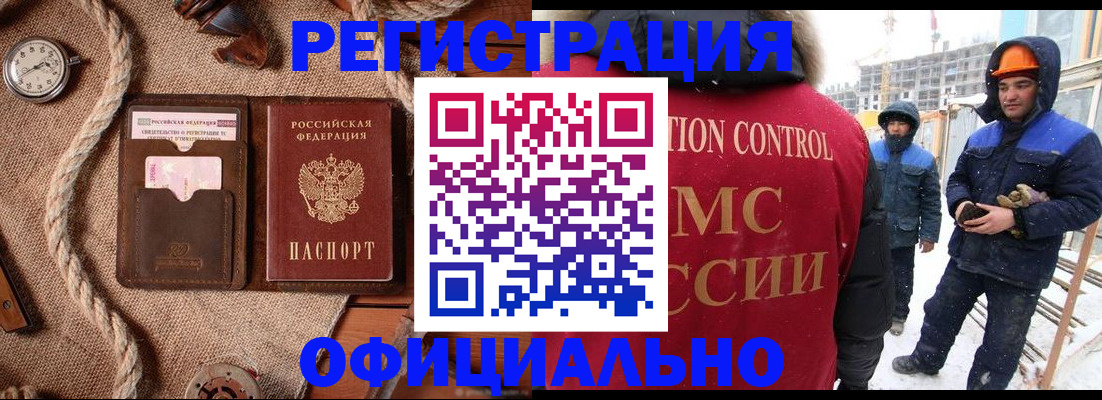 временная регистрация для школы в Мариинске