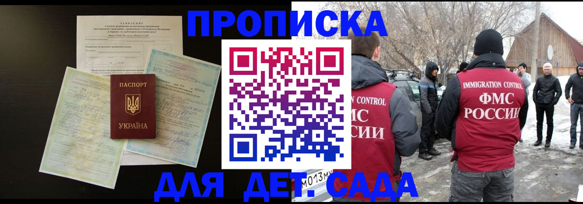 прописка регистрация в Мариинске