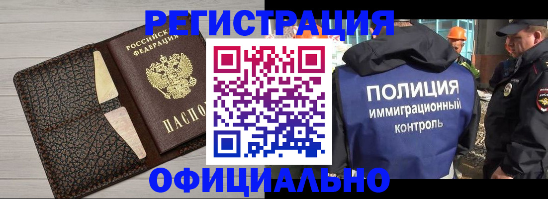 временная регистрация в Мариинске