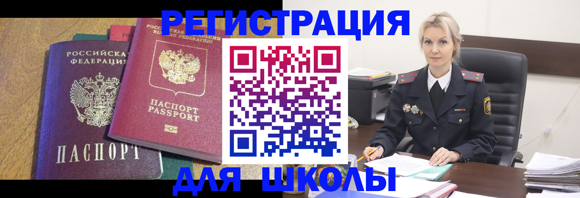 временная регистрация госуслуги в Мариинске